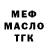 ТГК концентрат Mykhailo Shutov