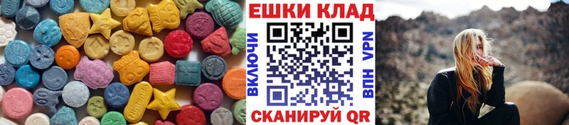 Экстази круглые  наркошоп  Жуков 