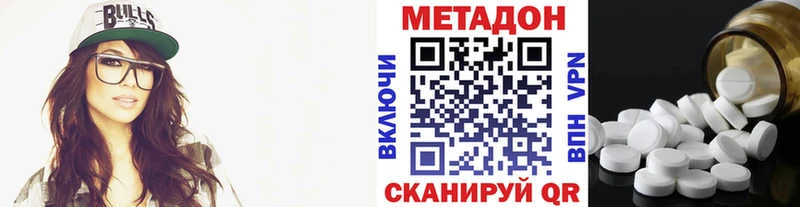 Метадон methadone mega ССЫЛКА Жуков продажа наркотиков