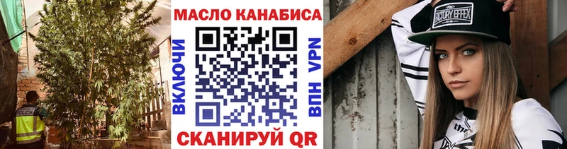 ТГК гашишное масло  Жуков 